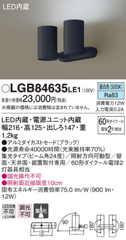 Panasonic LED ݥåȥ饤 LGB84635LE1 ᥤ̿