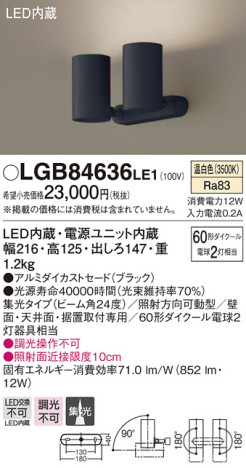 Panasonic LED ݥåȥ饤 LGB84636LE1 ᥤ̿