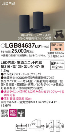 Panasonic LED ݥåȥ饤 LGB84637LB1 ᥤ̿