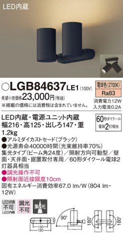 Panasonic LED ݥåȥ饤 LGB84637LE1 ᥤ̿