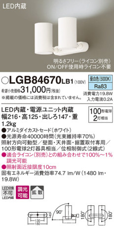 Panasonic LED ݥåȥ饤 LGB84670LB1 ᥤ̿