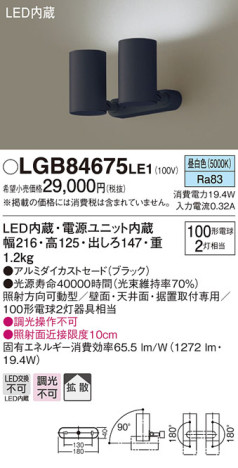 Panasonic LED ݥåȥ饤 LGB84675LE1 ᥤ̿