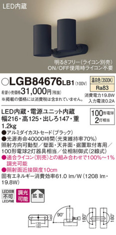 Panasonic LED ݥåȥ饤 LGB84676LB1 ᥤ̿