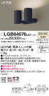 Panasonic LED ݥåȥ饤 LGB84676LE1