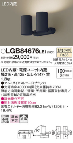 Panasonic LED ݥåȥ饤 LGB84676LE1 ᥤ̿