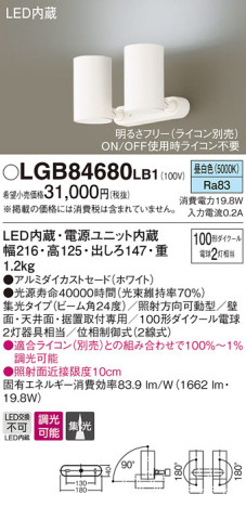 Panasonic LED ݥåȥ饤 LGB84680LB1 ᥤ̿