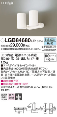 Panasonic LED ݥåȥ饤 LGB84680LE1 ᥤ̿