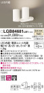 Panasonic LED ݥåȥ饤 LGB84681LB1