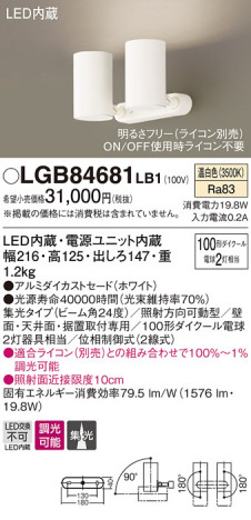 Panasonic LED ݥåȥ饤 LGB84681LB1 ᥤ̿