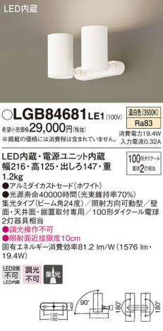 Panasonic LED ݥåȥ饤 LGB84681LE1 ᥤ̿