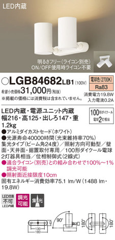 Panasonic LED ݥåȥ饤 LGB84682LB1 ᥤ̿