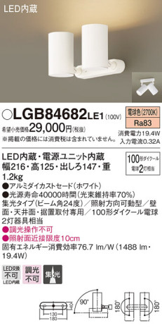 Panasonic LED ݥåȥ饤 LGB84682LE1 ᥤ̿