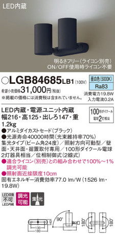 Panasonic LED ݥåȥ饤 LGB84685LB1 ᥤ̿
