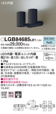 Panasonic LED ݥåȥ饤 LGB84685LE1 ᥤ̿