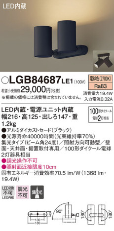 Panasonic LED ݥåȥ饤 LGB84687LE1 ᥤ̿