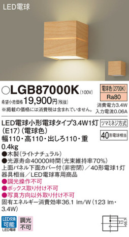 Panasonic LED ֥饱å LGB87000K ᥤ̿