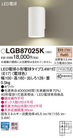 Panasonic LED ֥饱å LGB87025K ᥤ̿