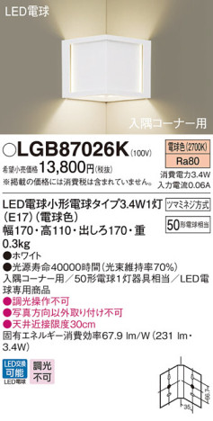 Panasonic LED ֥饱å LGB87026K ᥤ̿