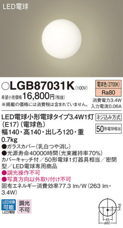 Panasonic LED ֥饱å LGB87031K ᥤ̿