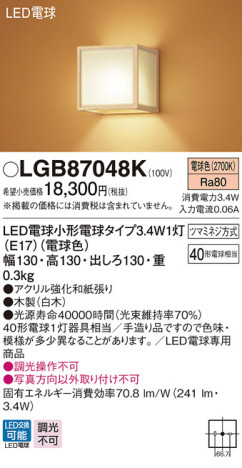 Panasonic LED ֥饱å LGB87048K ᥤ̿