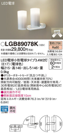 Panasonic LED ݥåȥ饤 LGB89078K ᥤ̿