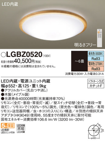 Panasonic LED ݥ󥰥饤 LGBZ0520 ᥤ̿