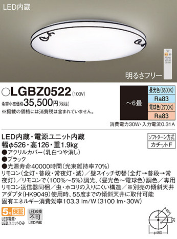 Panasonic LED ݥ󥰥饤 LGBZ0522 ᥤ̿