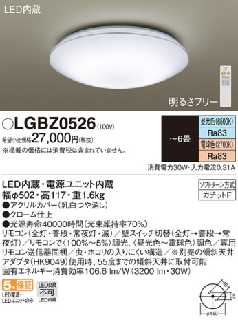 Panasonic LED ݥ󥰥饤 LGBZ0526 ᥤ̿