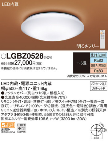 Panasonic LED ݥ󥰥饤 LGBZ0528 ᥤ̿