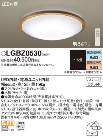 Panasonic LED ݥ󥰥饤 LGBZ0530 ᥤ̿