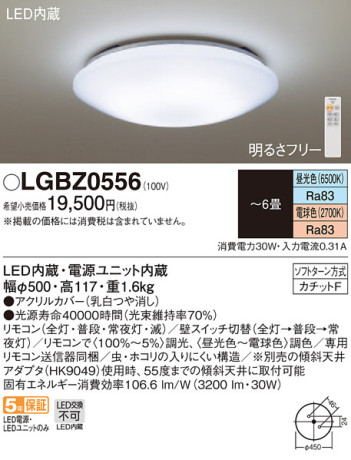 Panasonic LED ݥ󥰥饤 LGBZ0556 ᥤ̿
