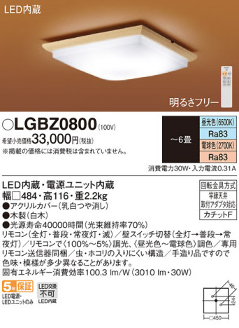 Panasonic LED ݥ󥰥饤 LGBZ0800 ᥤ̿