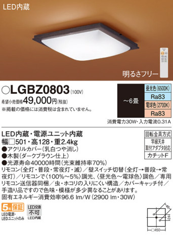 Panasonic LED ݥ󥰥饤 LGBZ0803 ᥤ̿