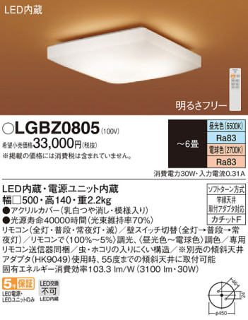Panasonic LED ݥ󥰥饤 LGBZ0805 ᥤ̿