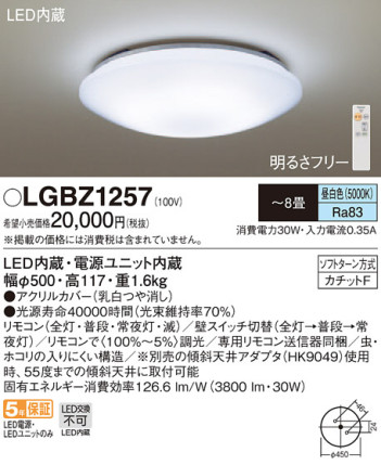 Panasonic LED ݥ󥰥饤 LGBZ1257 ᥤ̿