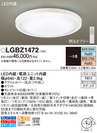 Panasonic LED ݥ󥰥饤 LGBZ1472 ᥤ̿