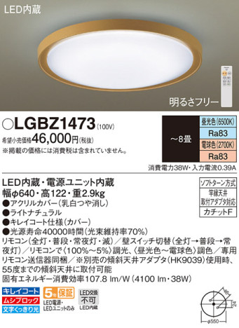 Panasonic LED ݥ󥰥饤 LGBZ1473 ᥤ̿