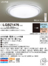 Panasonic LED ݥ󥰥饤 LGBZ1476