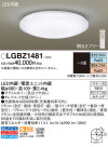 Panasonic LED ݥ󥰥饤 LGBZ1481