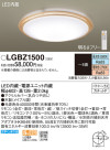 Panasonic LED ݥ󥰥饤 LGBZ1500