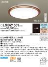 Panasonic LED ݥ󥰥饤 LGBZ1501