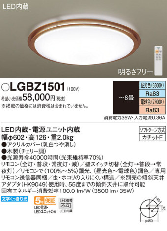 Panasonic LED ݥ󥰥饤 LGBZ1501 ᥤ̿