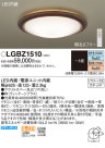 Panasonic LED ݥ󥰥饤 LGBZ1510