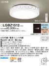 Panasonic LED ݥ󥰥饤 LGBZ1512