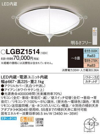 Panasonic LED ݥ󥰥饤 LGBZ1514 ᥤ̿