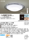 Panasonic LED ݥ󥰥饤 LGBZ1515