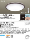 Panasonic LED ݥ󥰥饤 LGBZ1521