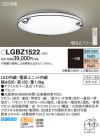 Panasonic LED ݥ󥰥饤 LGBZ1522