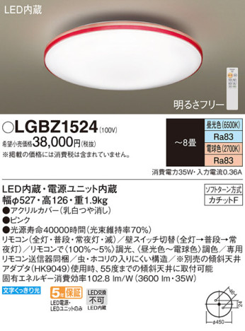 Panasonic LED ݥ󥰥饤 LGBZ1524 ᥤ̿