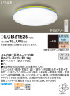 Panasonic LED ݥ󥰥饤 LGBZ1525